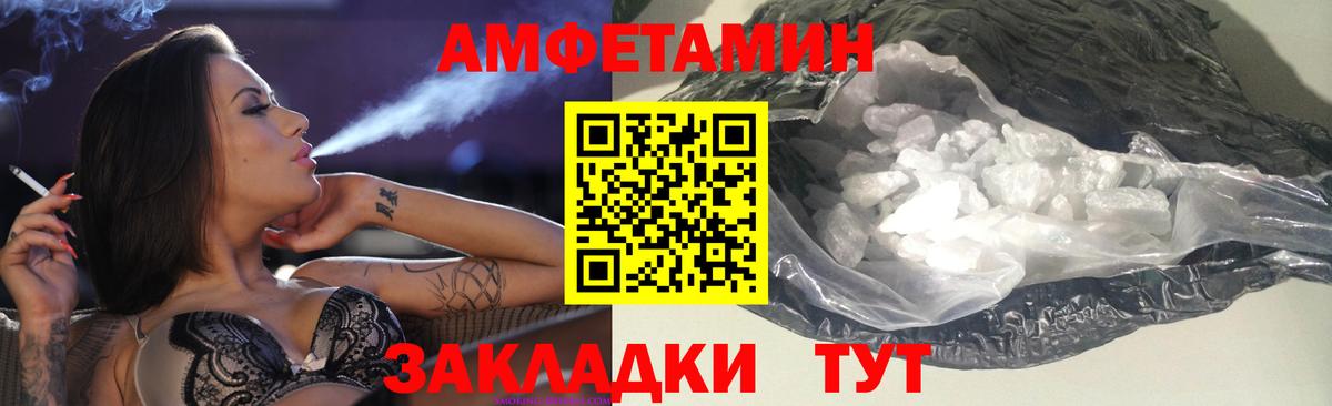АМФЕТАМИН  Amphetamine 98%  Amphetamine  Алапаевск  Вход с VPN 
