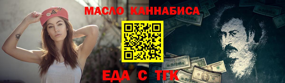 Алапаевск  Cannafood конопля  Вход с VPN 