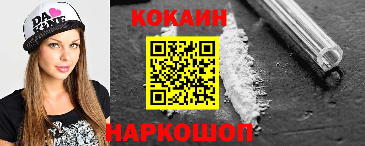 Cocaine  Вход с VPN  Алапаевск  Кокаин Колумбийский 