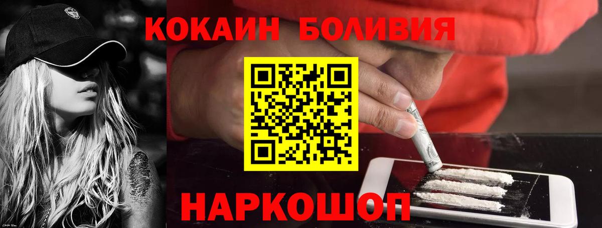 Кокаин Fish Scale Алапаевск