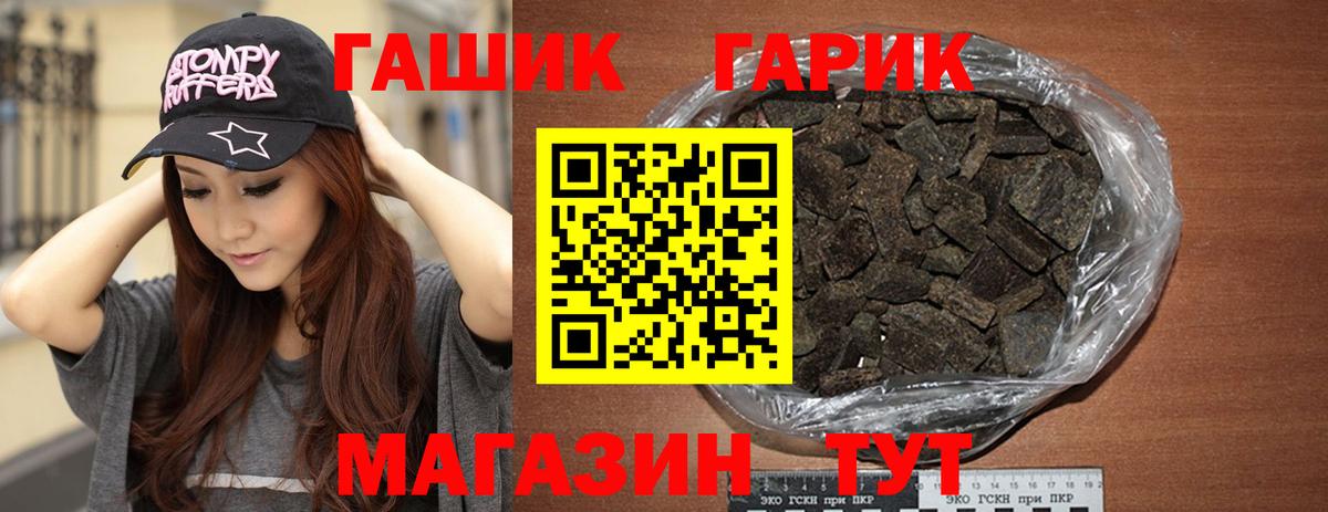 Алапаевск  Гашиш хэш  Вход с VPN 