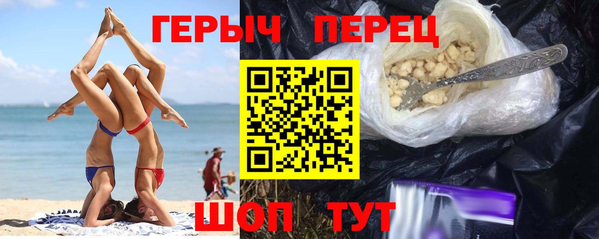 ГЕРОИН хмурый  Вход с VPN  Алапаевск 
