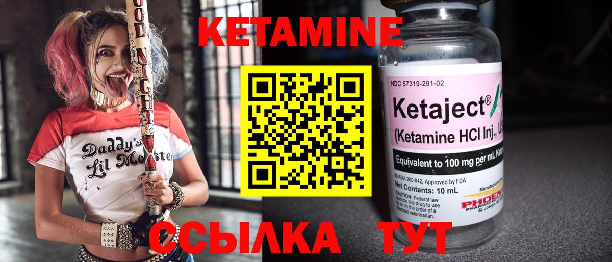 Алапаевск  КЕТАМИН VHQ  Вход с VPN 