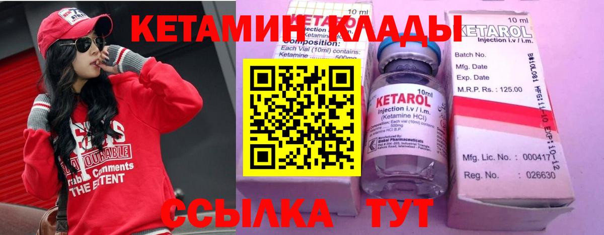 КЕТАМИН ketamine Алапаевск