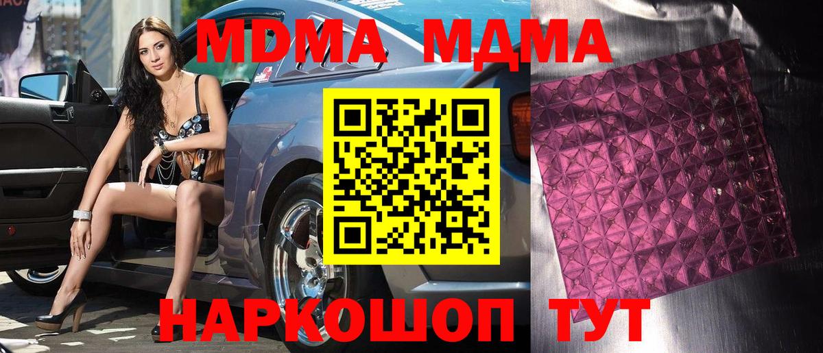 MDMA crystal Алапаевск