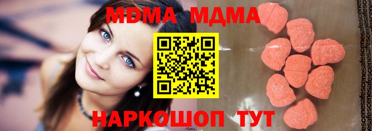 MDMA  МДМА кристаллы  Вход с VPN  Алапаевск  МДМА Molly 