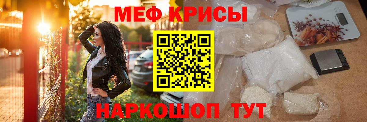 Алапаевск  Мефедрон кристаллы  Вход с VPN  МЕФ  Меф 4 MMC 