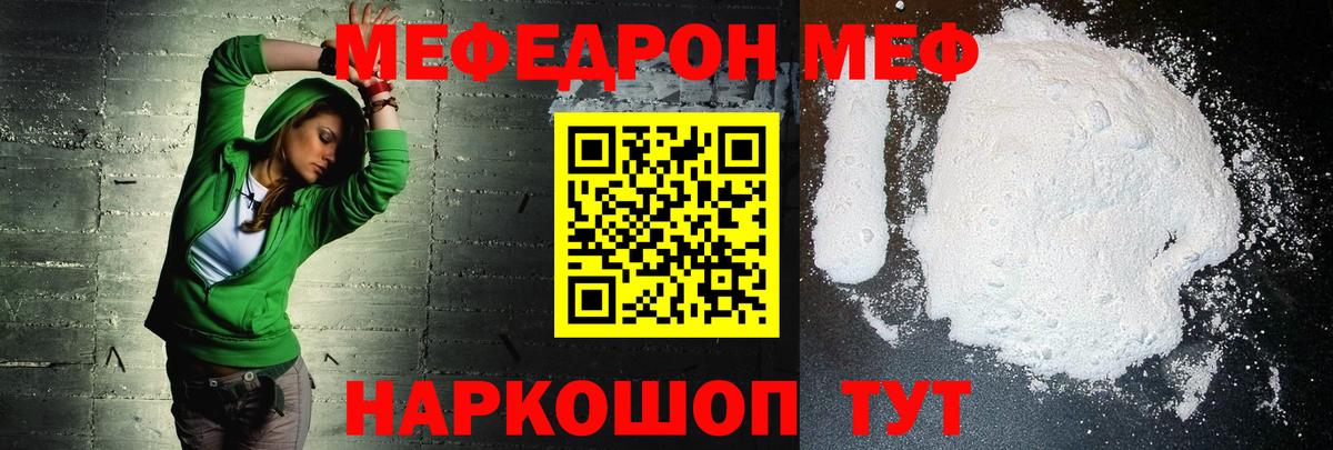 МЕФ кристаллы Алапаевск