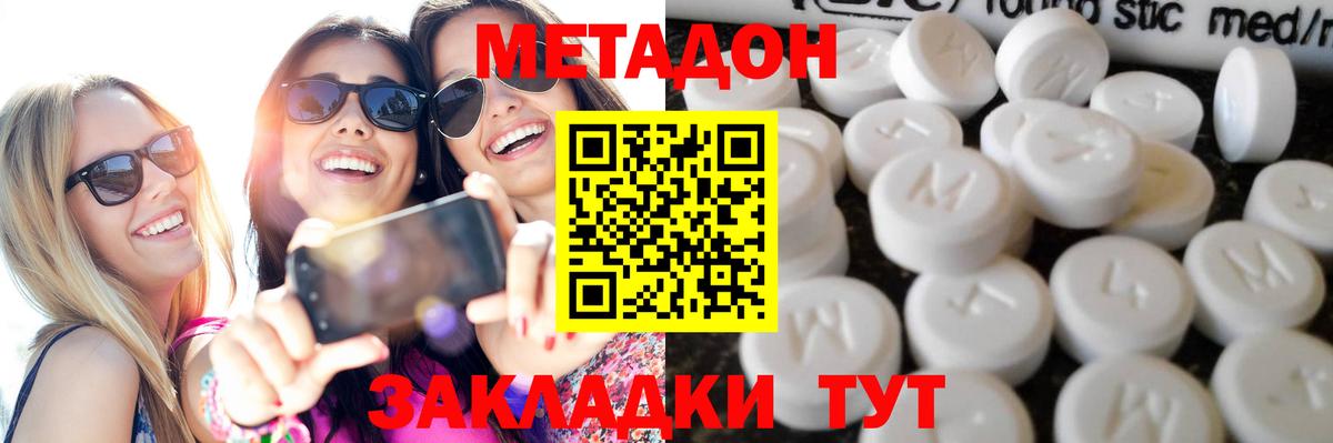 Метадон белоснежный  МЕТАДОН VHQ  Вход с VPN  Алапаевск 
